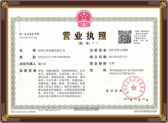 开云营业执照